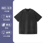 Vintage Washed Heavyweight Oversize T-Shirt